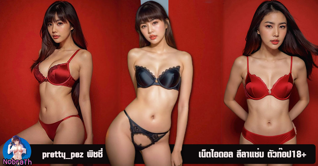 pretty_pez น้องพีชชี่ เปิดวาร์ป ดาวเด่น หุ่นแซ่บ เซ็กซี่เร่าใจ Onlyfans